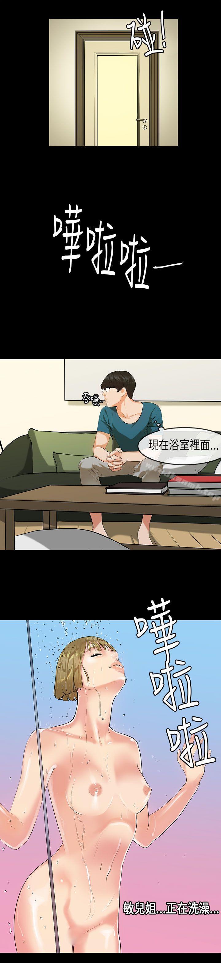 《初戀症候群(完結)》漫画 第22話