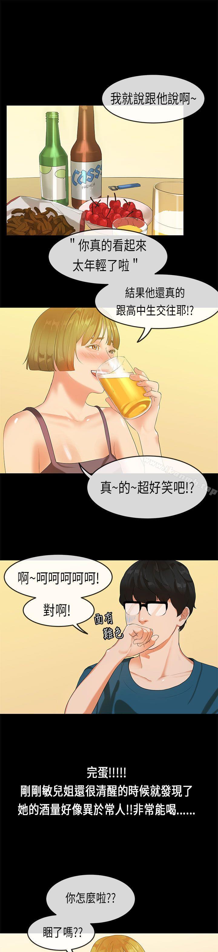 《初戀症候群(完結)》漫画 第22話
