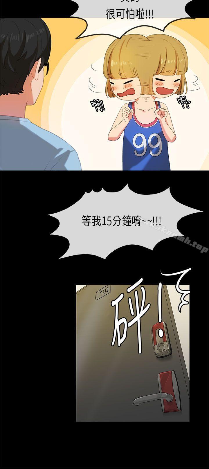《初戀症候群(完結)》漫画 第22話