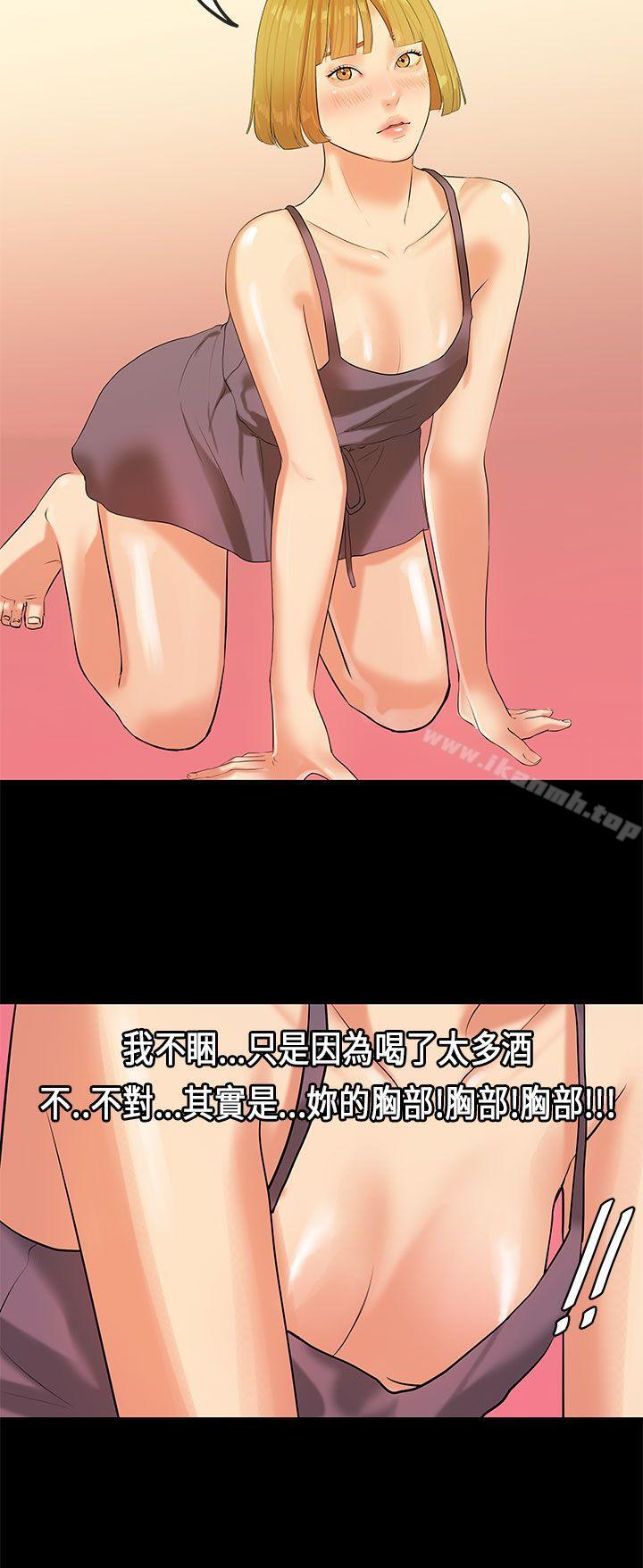《初戀症候群(完結)》漫画 第22話