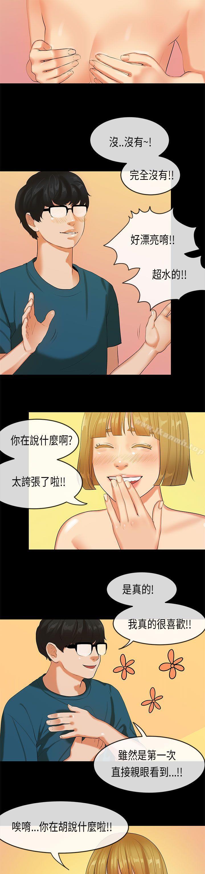 《初戀症候群(完結)》漫画 第23話