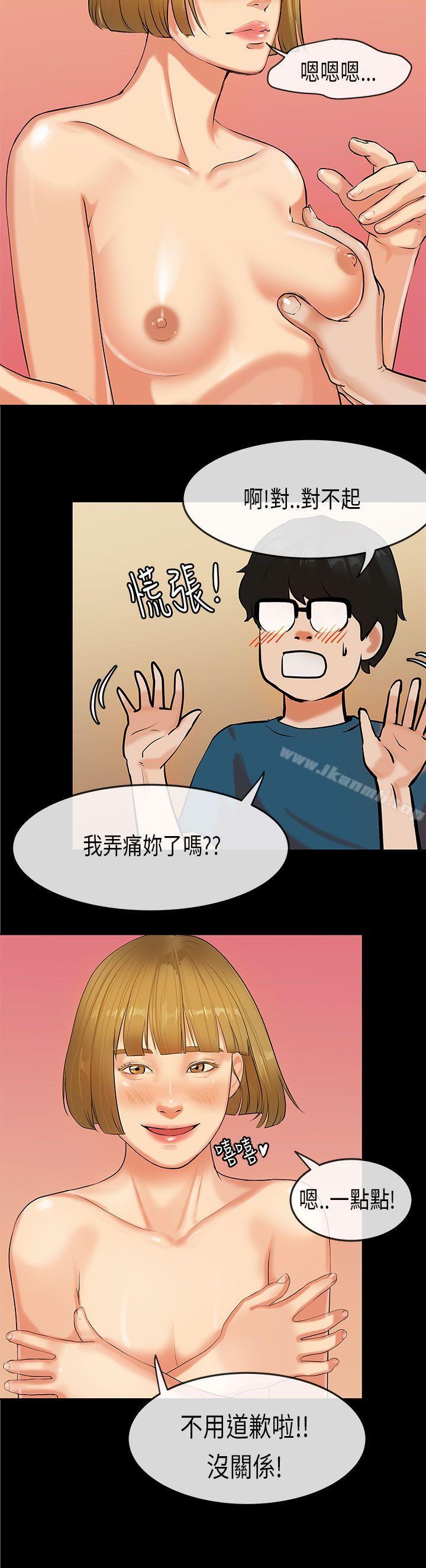 《初戀症候群(完結)》漫画 第23話