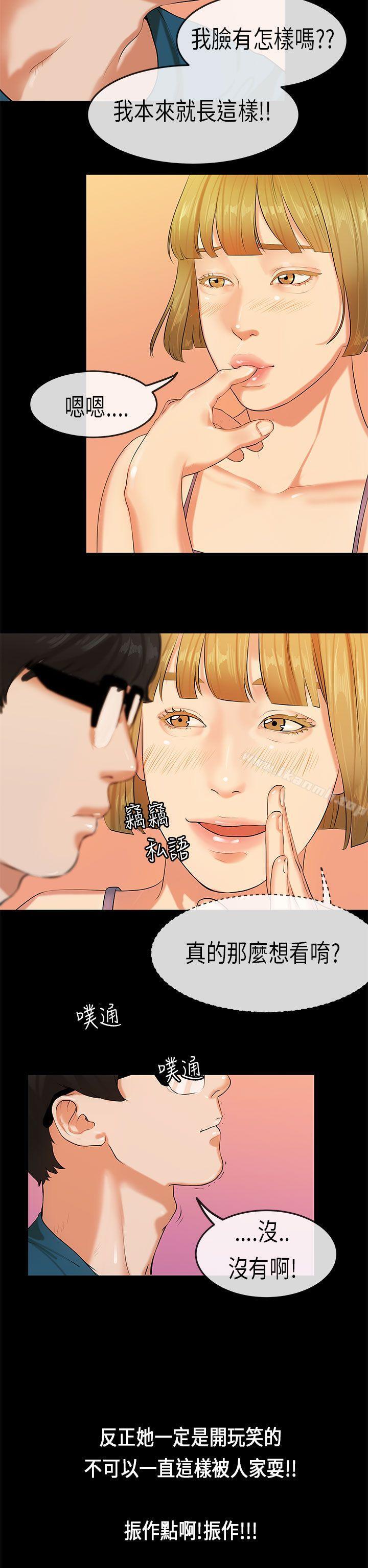 《初戀症候群(完結)》漫画 第23話