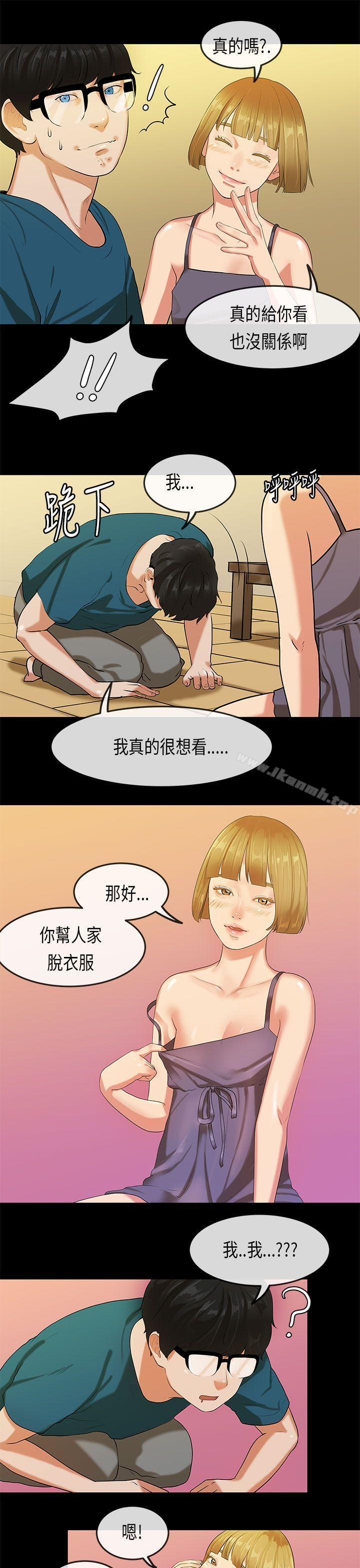 《初戀症候群(完結)》漫画 第23話