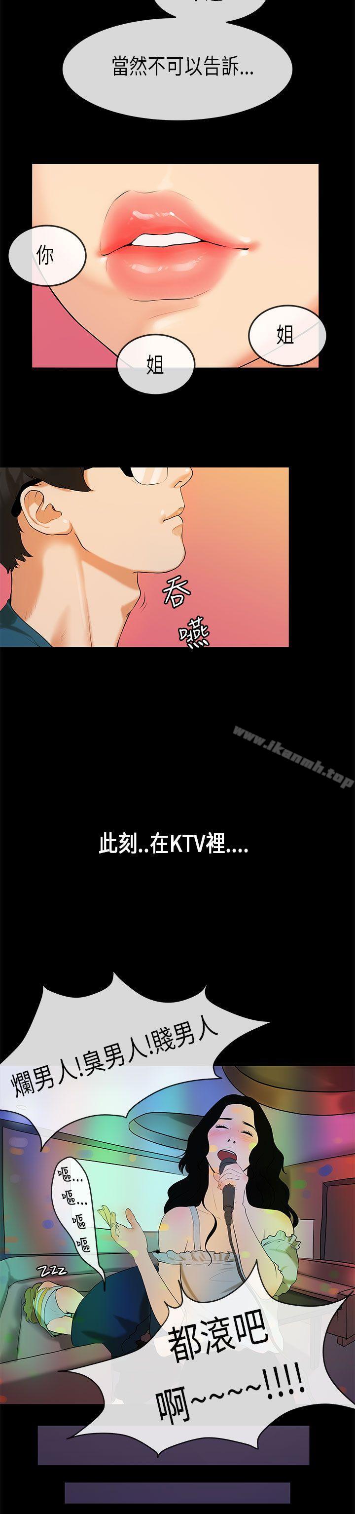 《初戀症候群(完結)》漫画 第23話