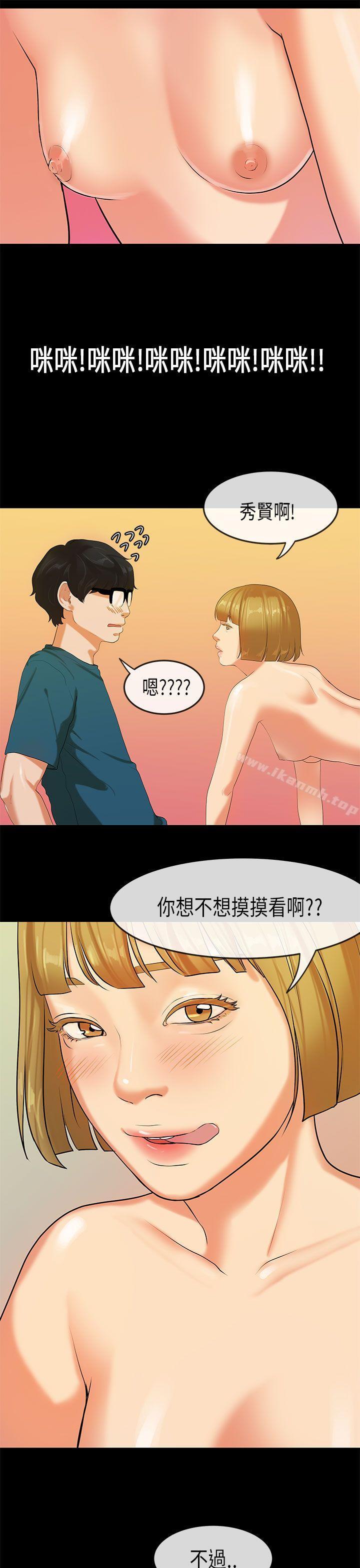 《初戀症候群(完結)》漫画 第23話