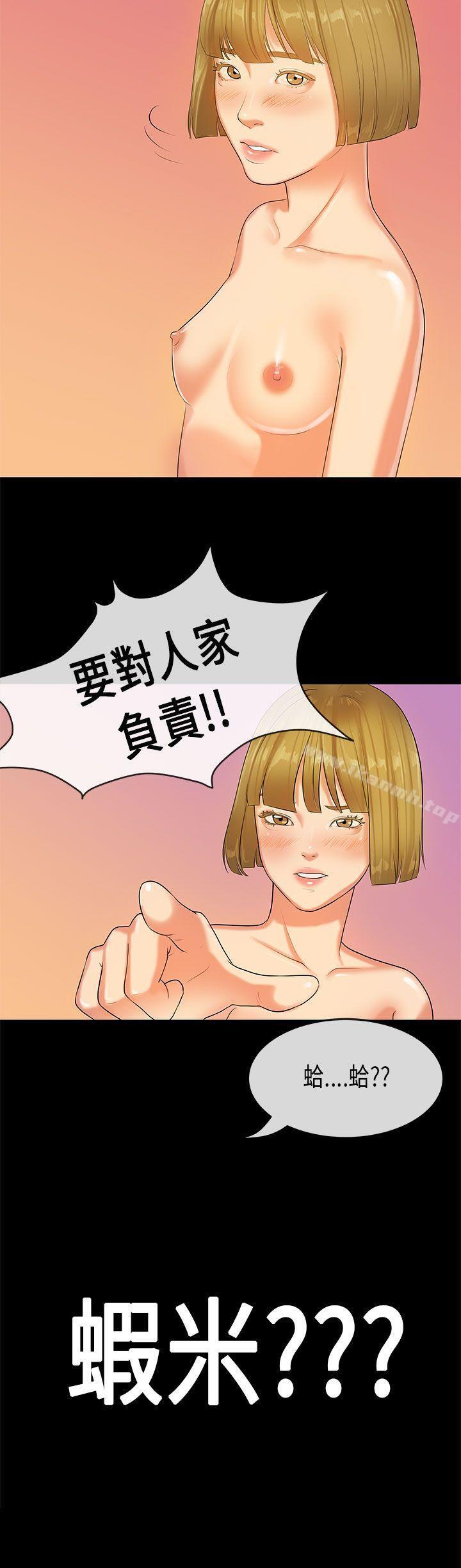 《初戀症候群(完結)》漫画 第23話