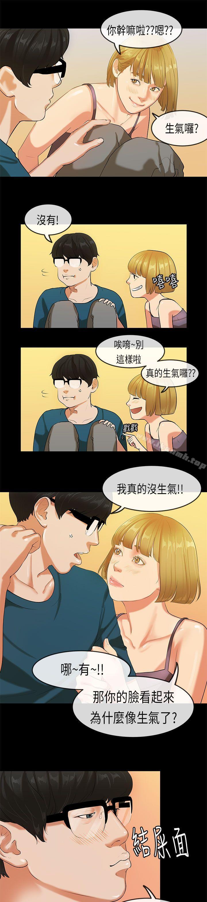 《初戀症候群(完結)》漫画 第23話