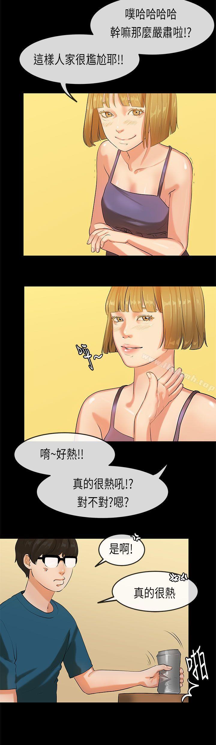 《初戀症候群(完結)》漫画 第23話