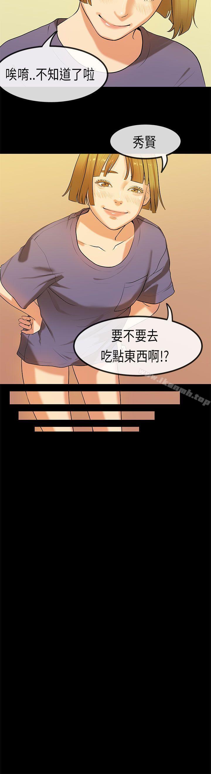 《初戀症候群(完結)》漫画 第24話