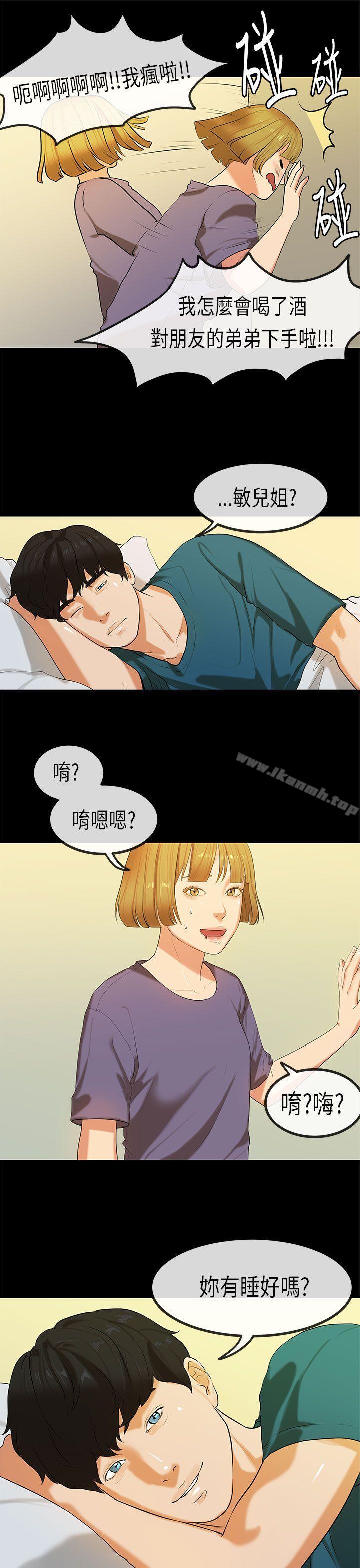 《初戀症候群(完結)》漫画 第24話