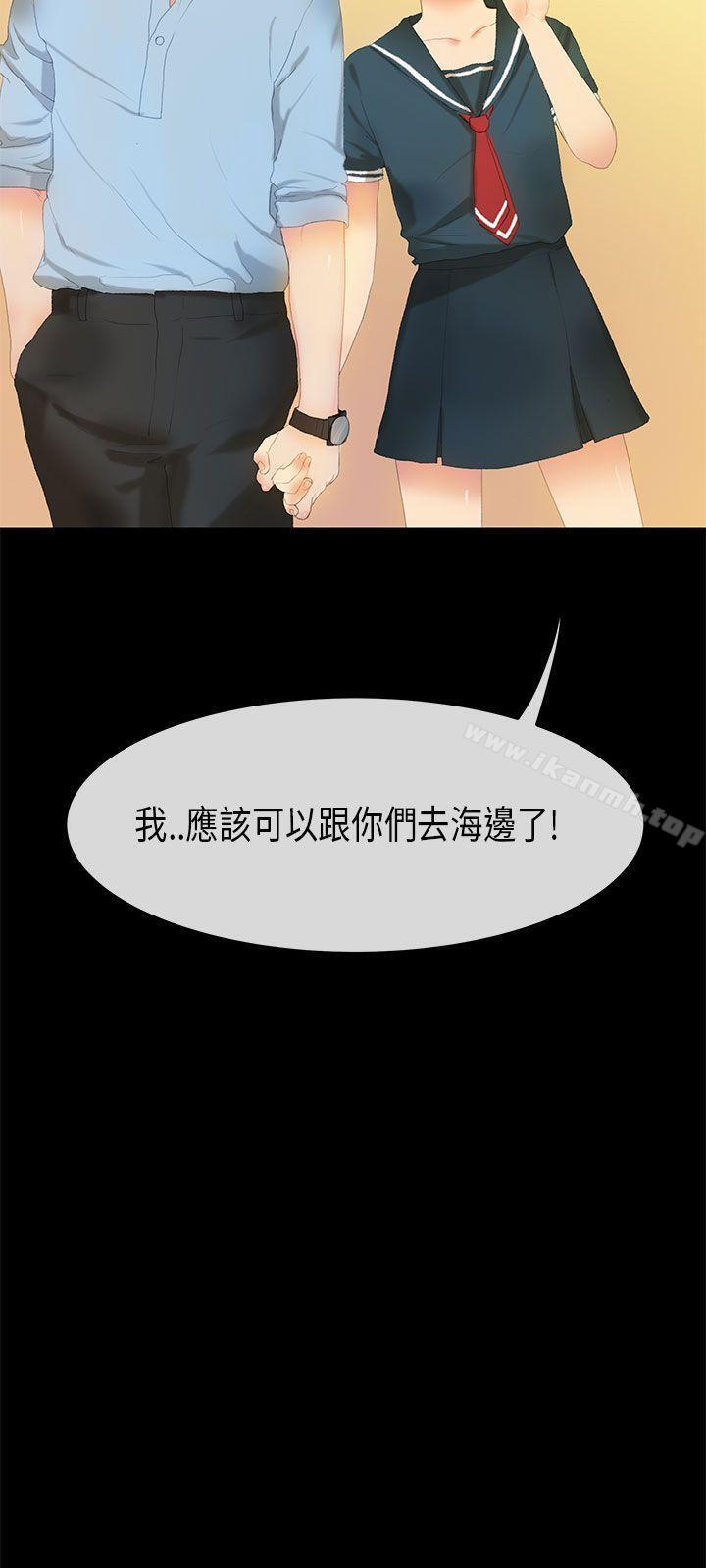 《初戀症候群(完結)》漫画 第24話