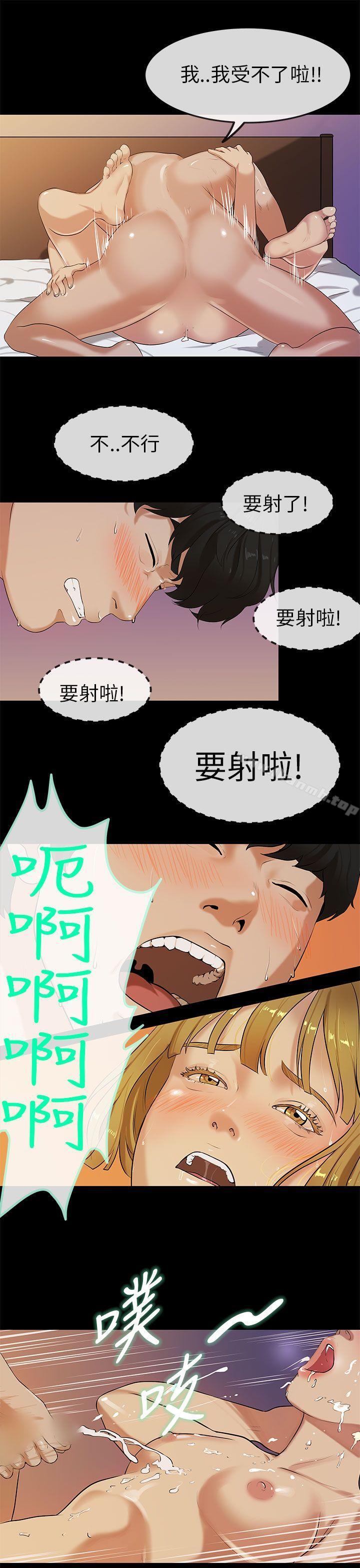 《初戀症候群(完結)》漫画 第24話