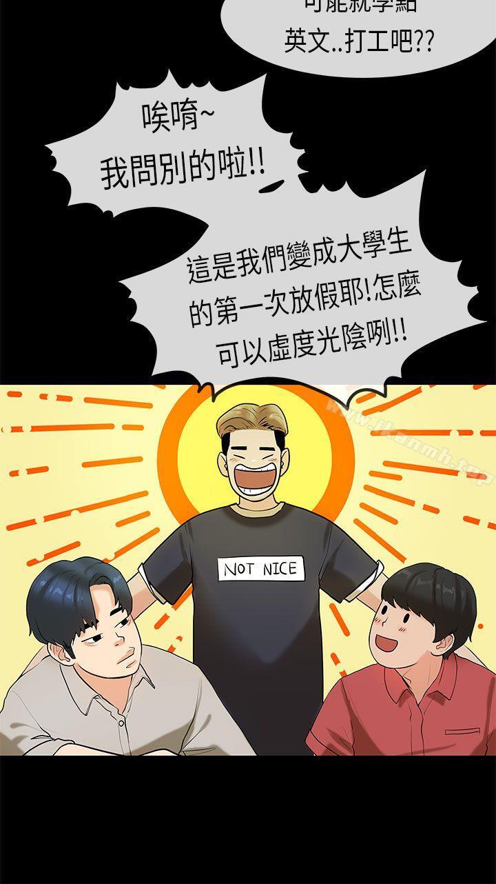 《初戀症候群(完結)》漫画 第25話