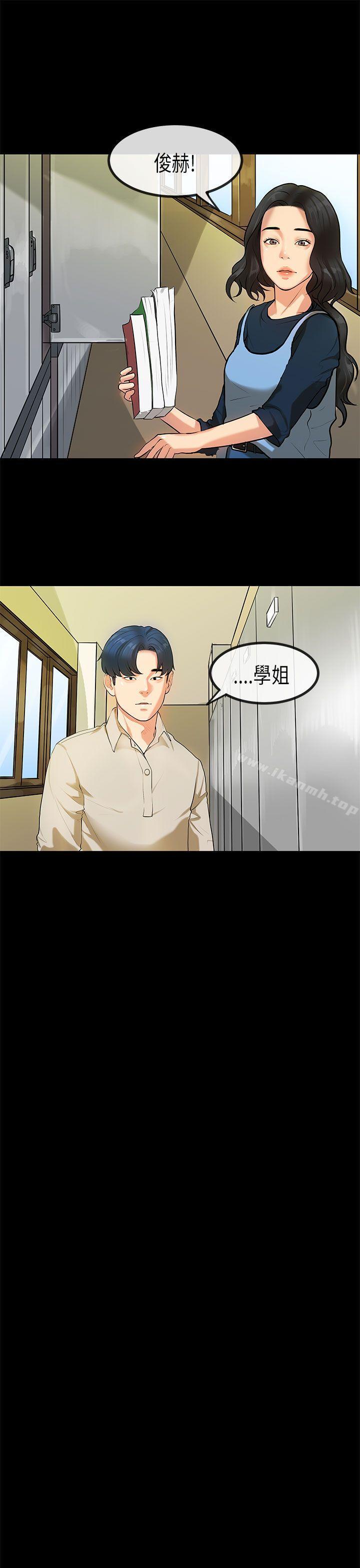 《初戀症候群(完結)》漫画 第25話