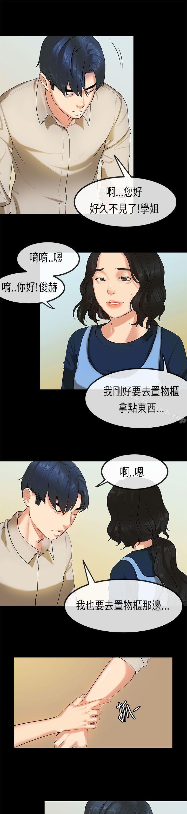 《初戀症候群(完結)》漫画 第25話