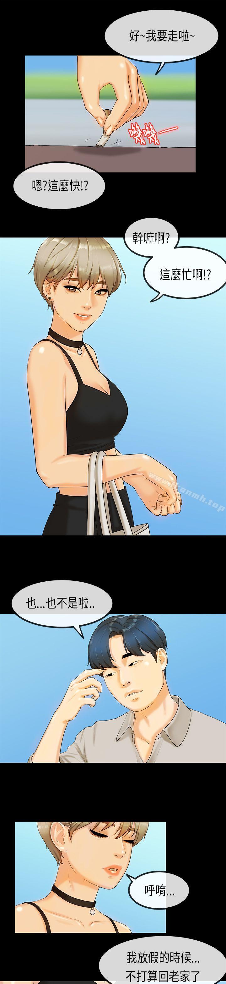 《初戀症候群(完結)》漫画 第26話