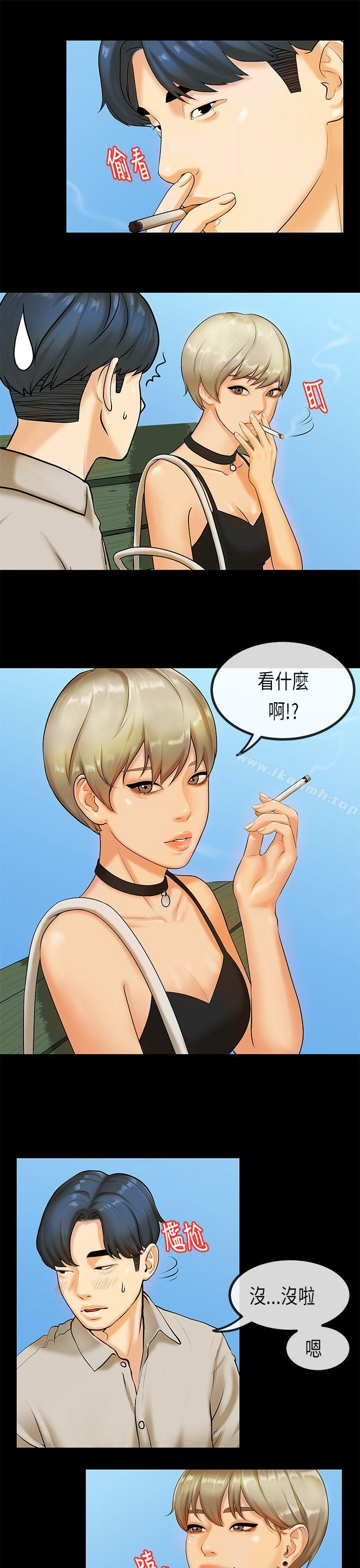 《初戀症候群(完結)》漫画 第26話