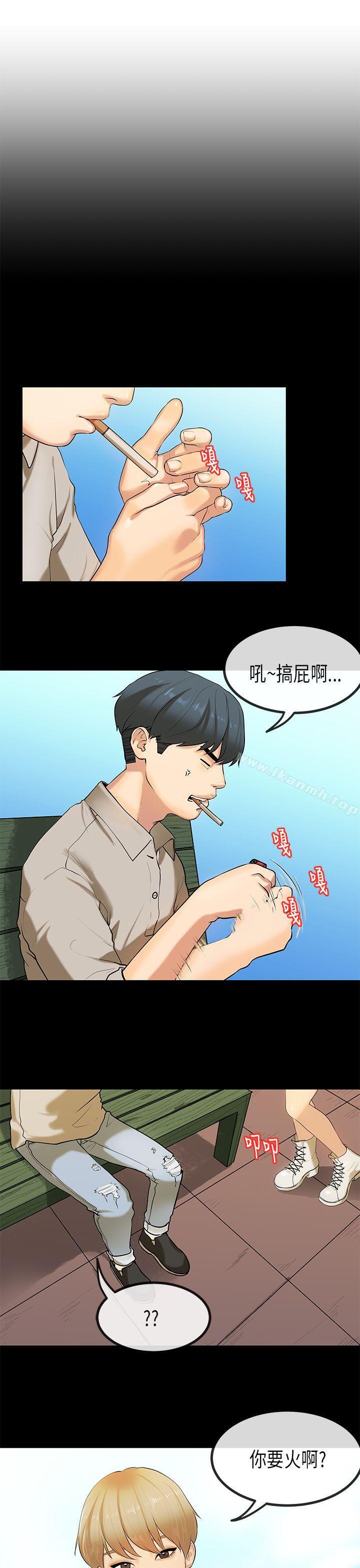 《初戀症候群(完結)》漫画 第26話