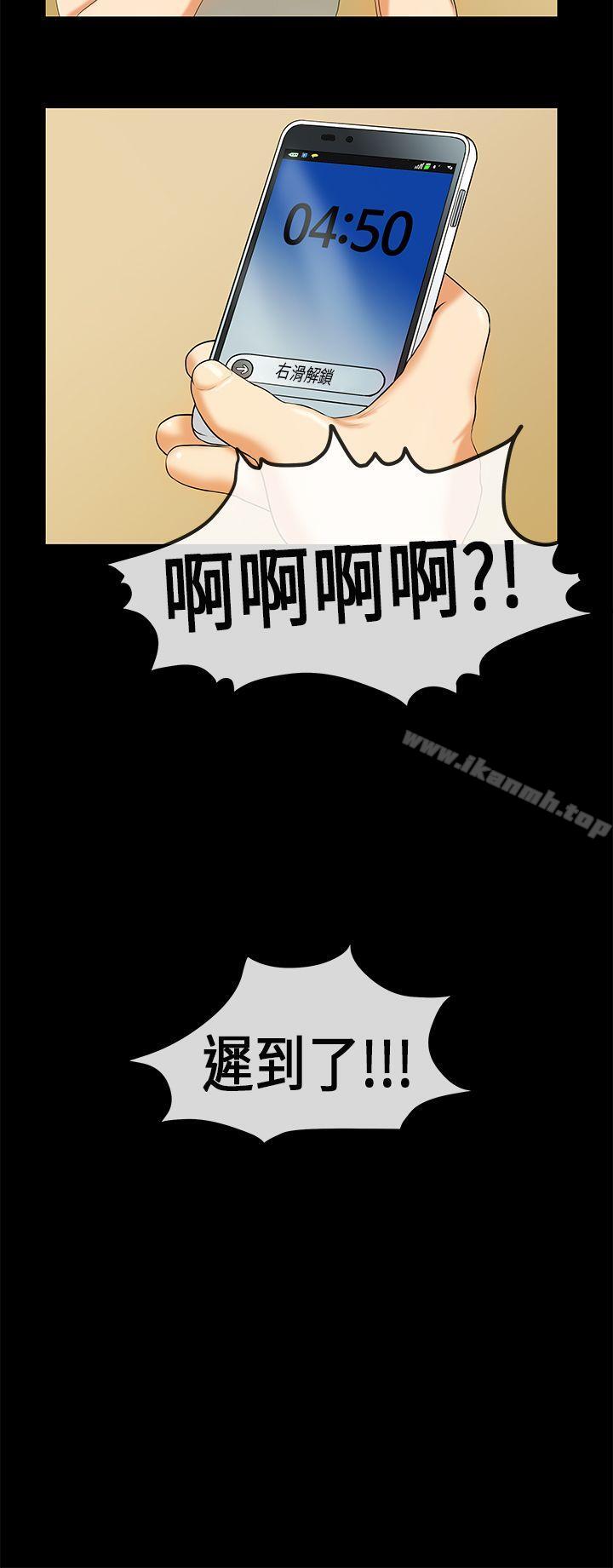 《初戀症候群(完結)》漫画 第26話
