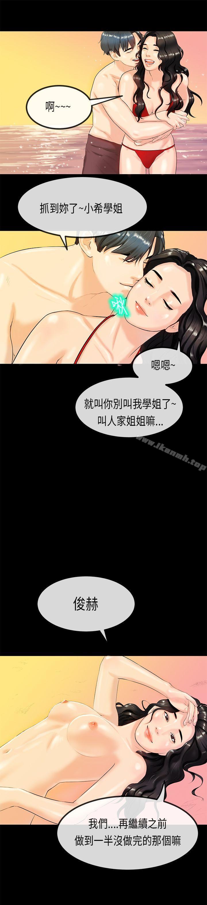 《初戀症候群(完結)》漫画 第26話