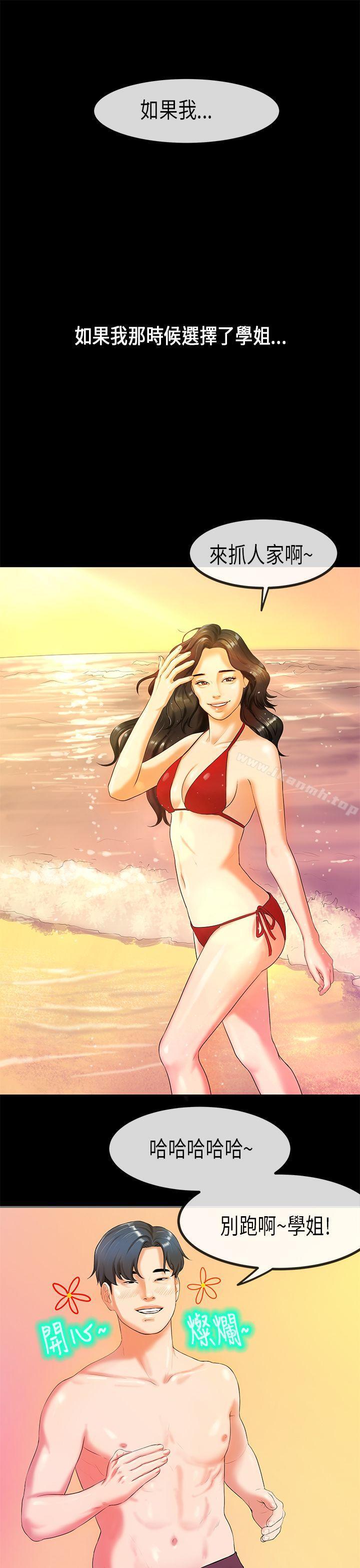《初戀症候群(完結)》漫画 第26話