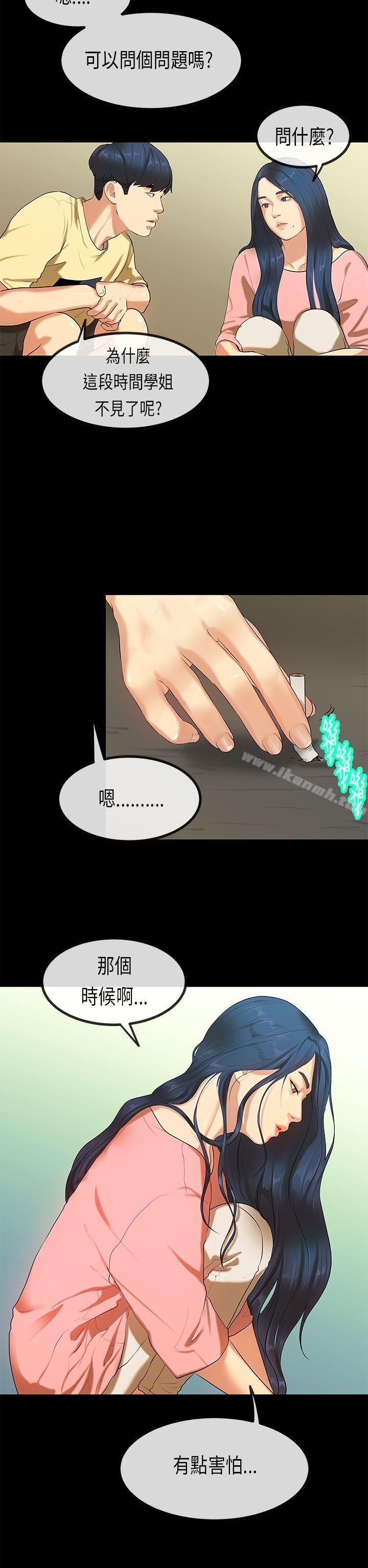 《初戀症候群(完結)》漫画 第27話