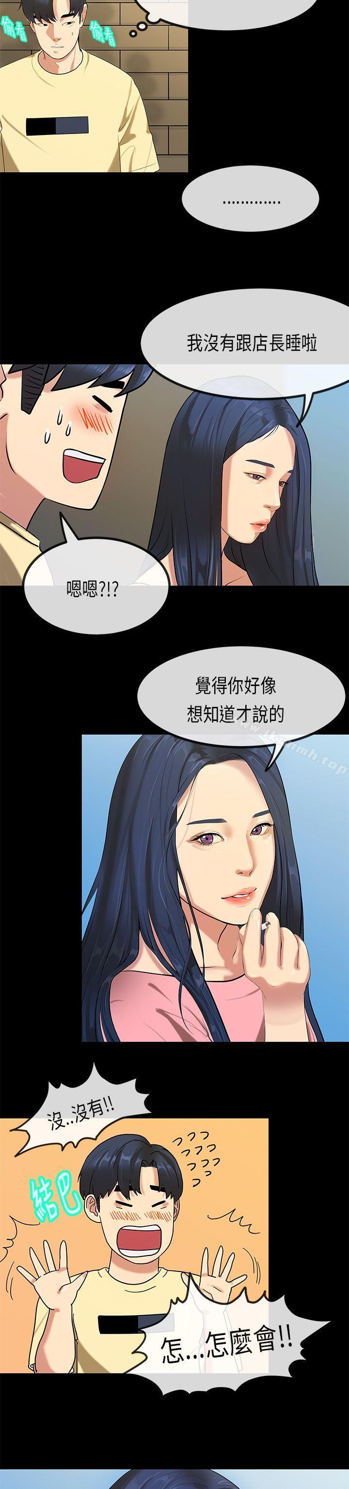 《初戀症候群(完結)》漫画 第27話