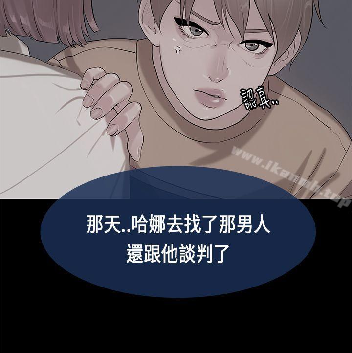 《初戀症候群(完結)》漫画 第27話