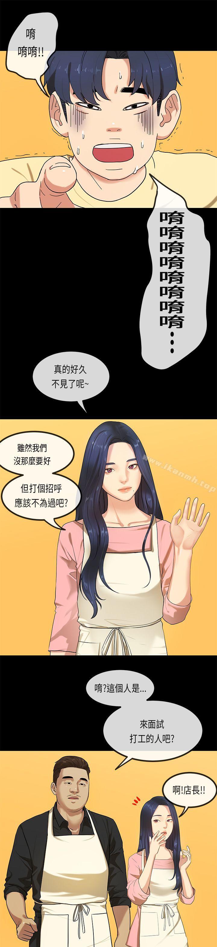 《初戀症候群(完結)》漫画 第27話