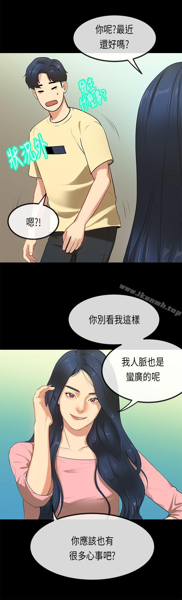 《初戀症候群(完結)》漫画 第27話
