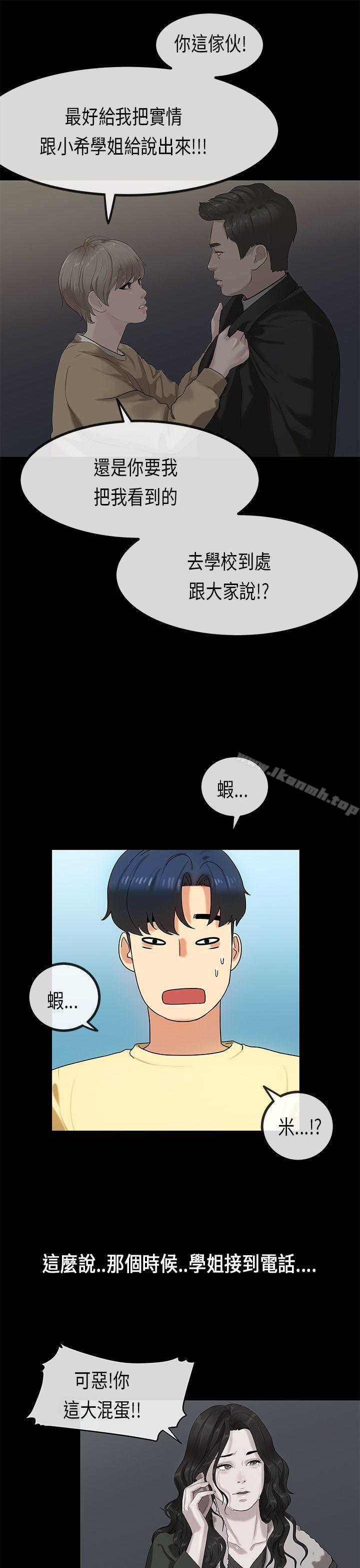 《初戀症候群(完結)》漫画 第27話