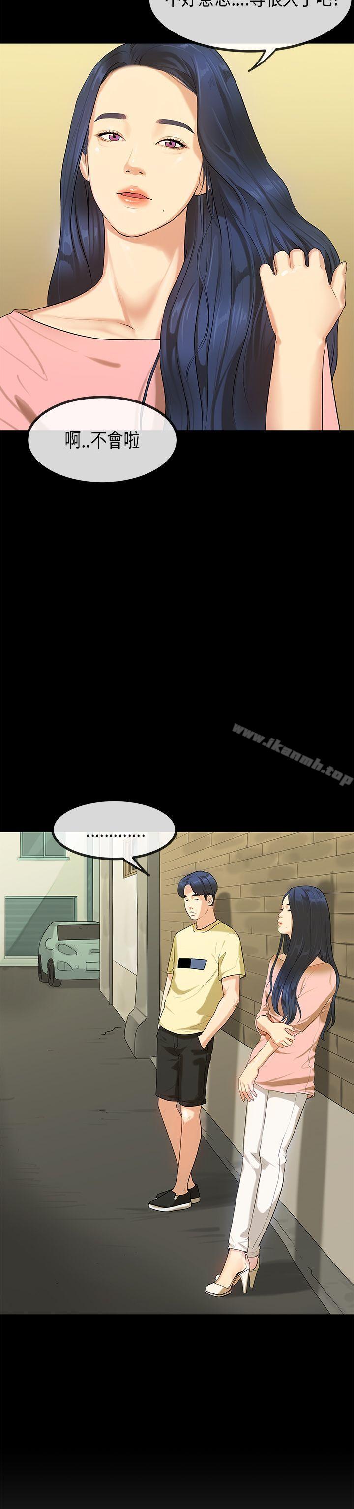 《初戀症候群(完結)》漫画 第27話