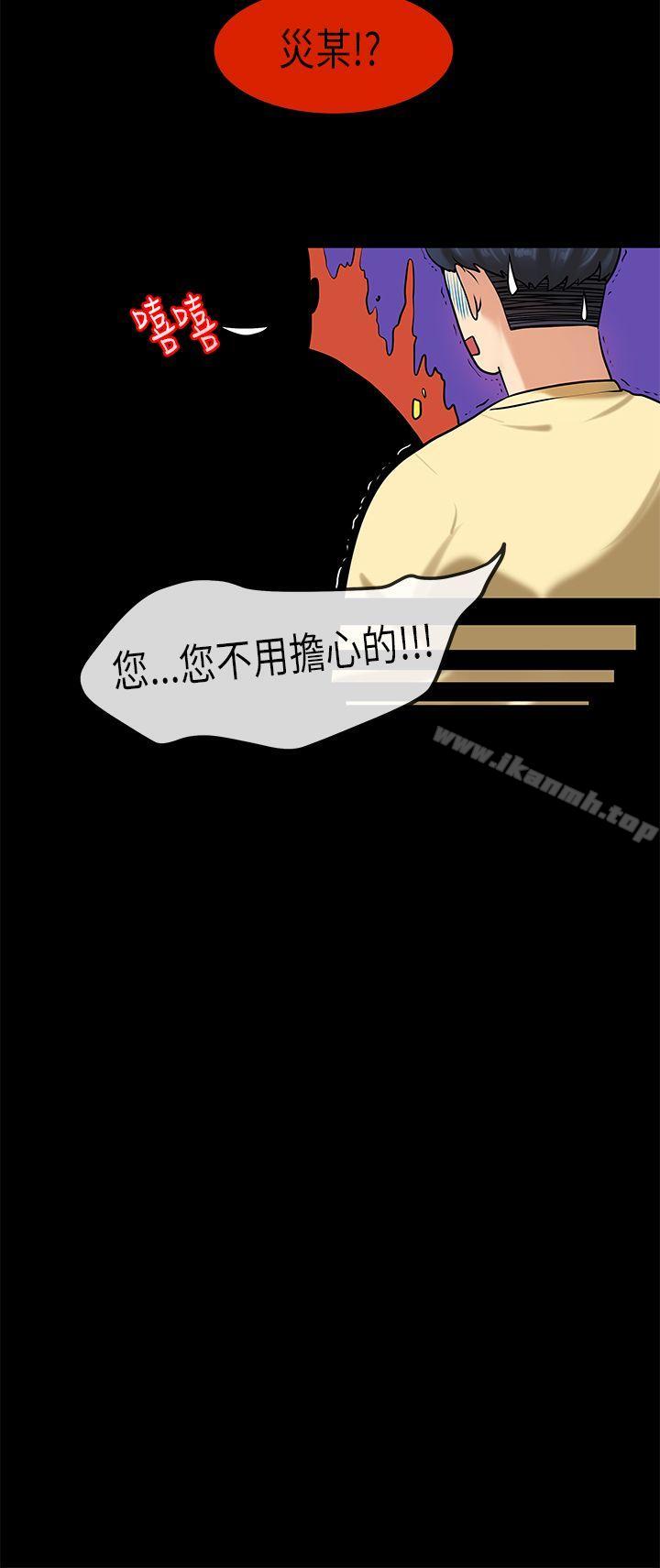 《初戀症候群(完結)》漫画 第27話