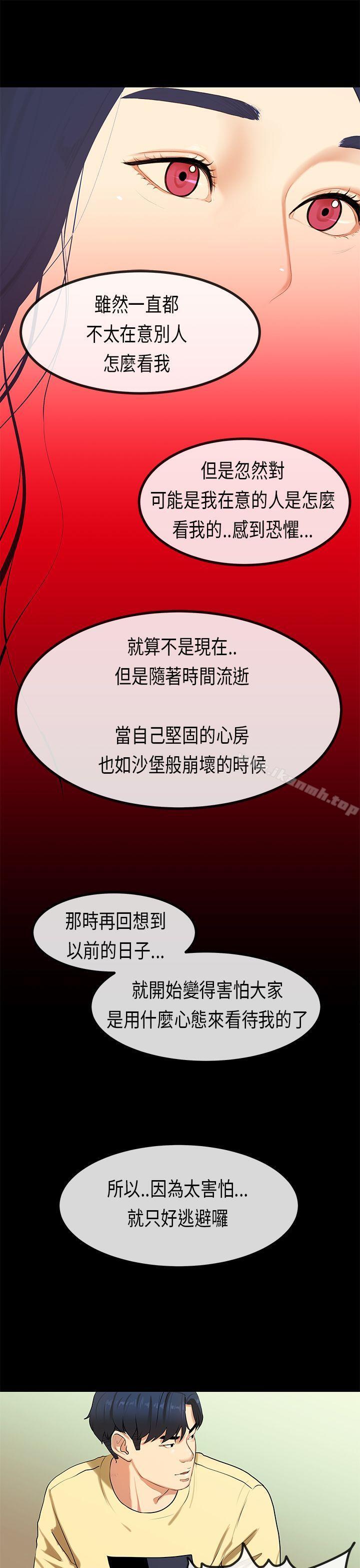 《初戀症候群(完結)》漫画 第27話