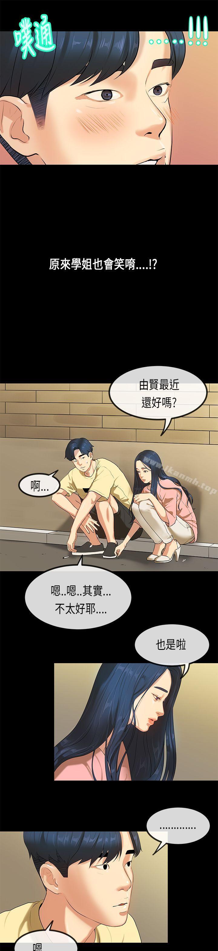 《初戀症候群(完結)》漫画 第27話