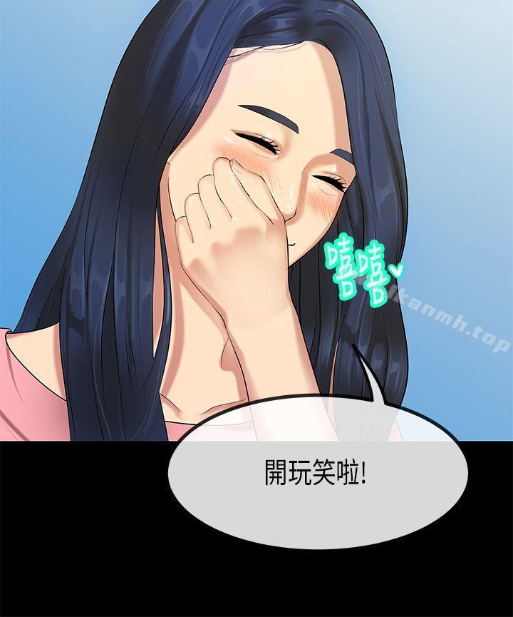 《初戀症候群(完結)》漫画 第27話
