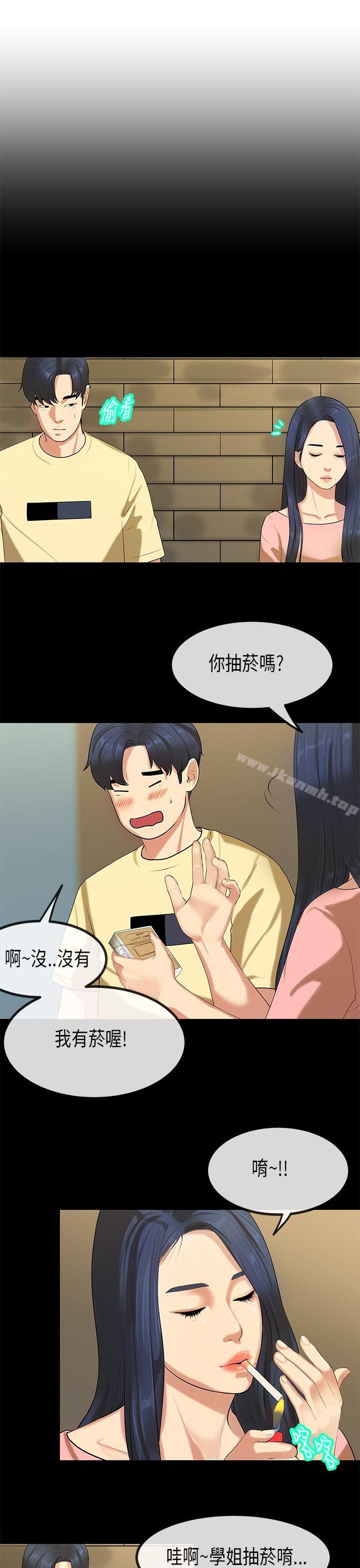 《初戀症候群(完結)》漫画 第27話
