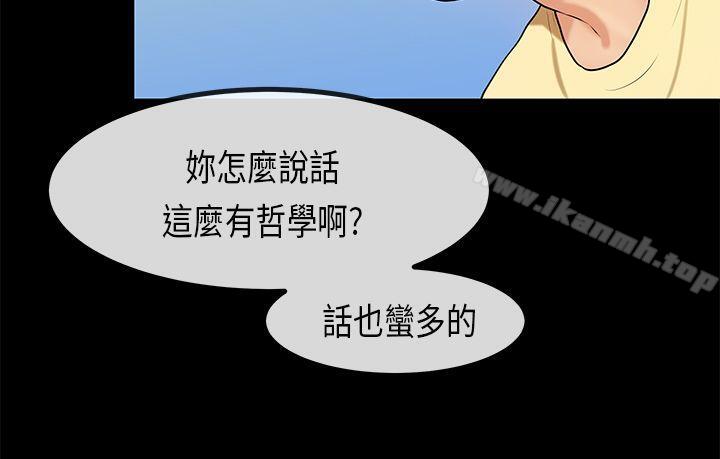 《初戀症候群(完結)》漫画 第27話
