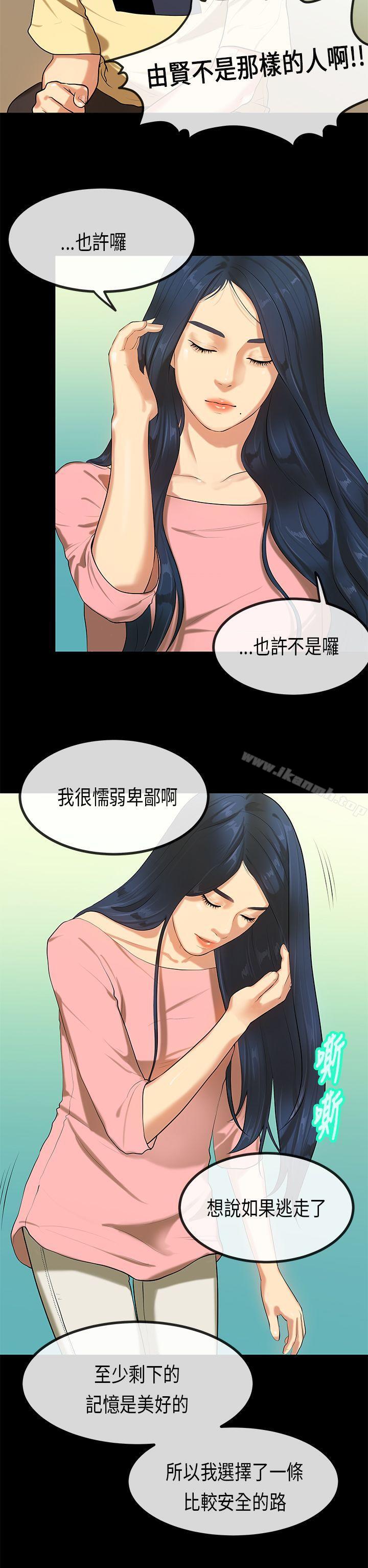 《初戀症候群(完結)》漫画 第27話