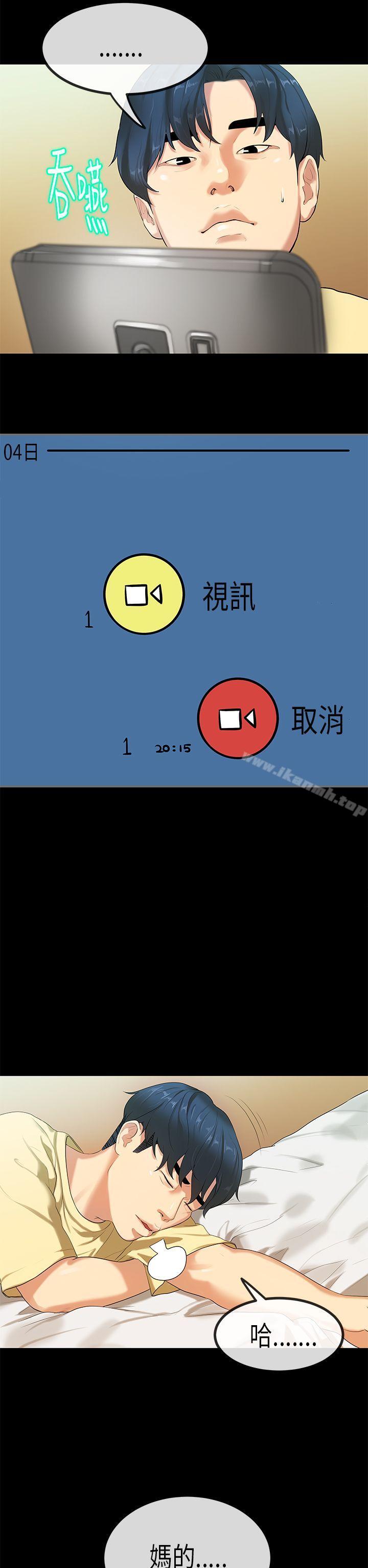《初戀症候群(完結)》漫画 第28話