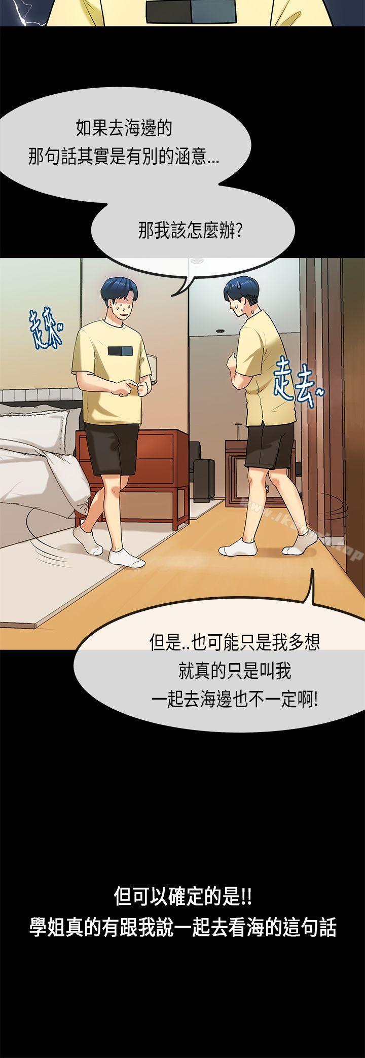 《初戀症候群(完結)》漫画 第28話