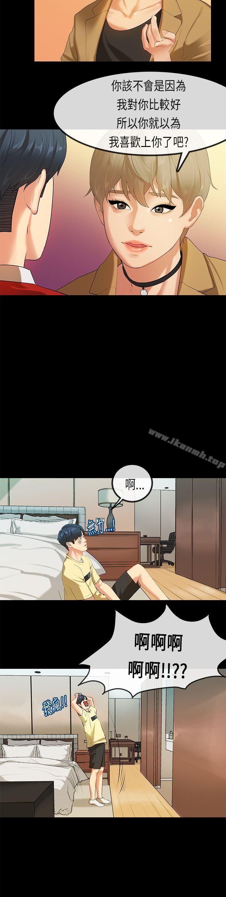 《初戀症候群(完結)》漫画 第28話