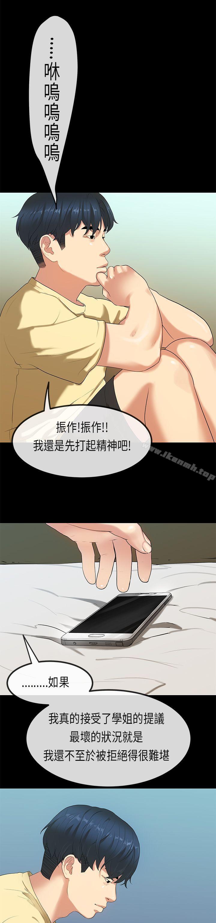 《初戀症候群(完結)》漫画 第28話