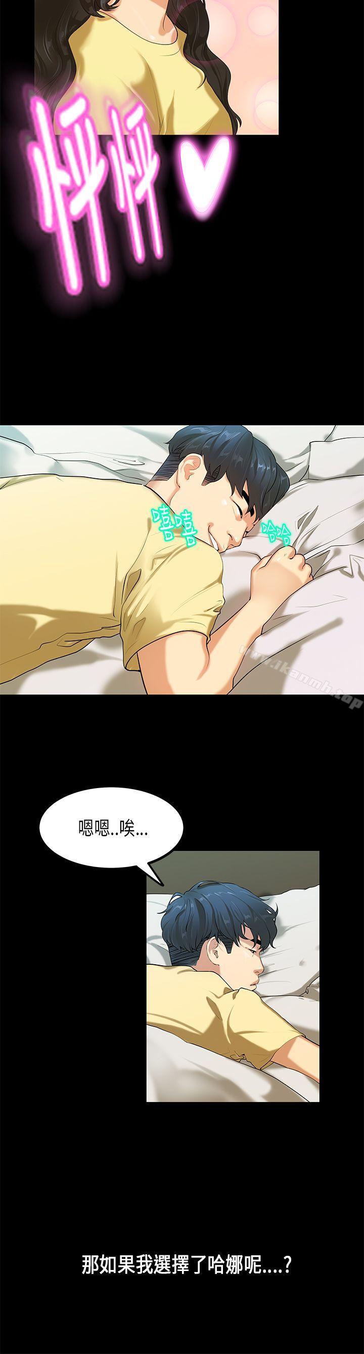 《初戀症候群(完結)》漫画 第28話