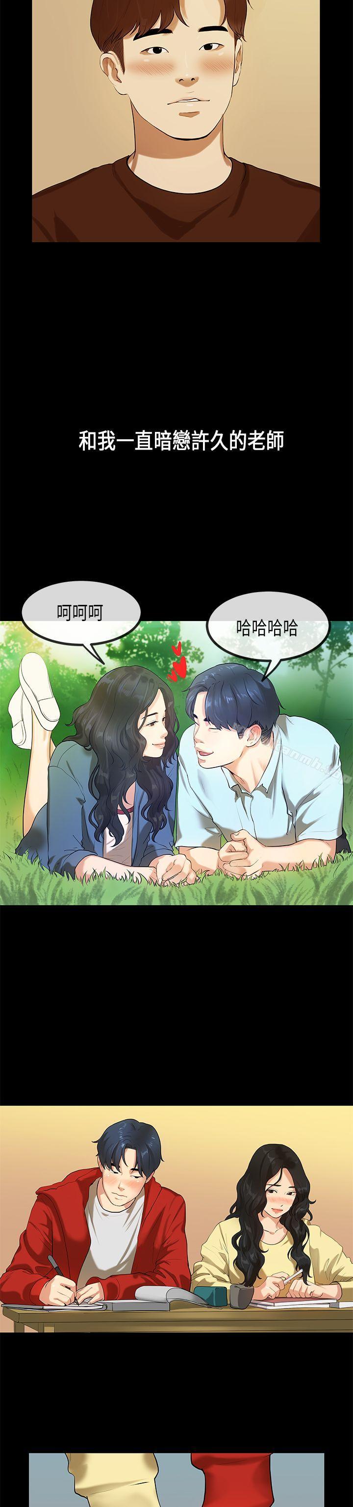 《初戀症候群(完結)》漫画 第28話