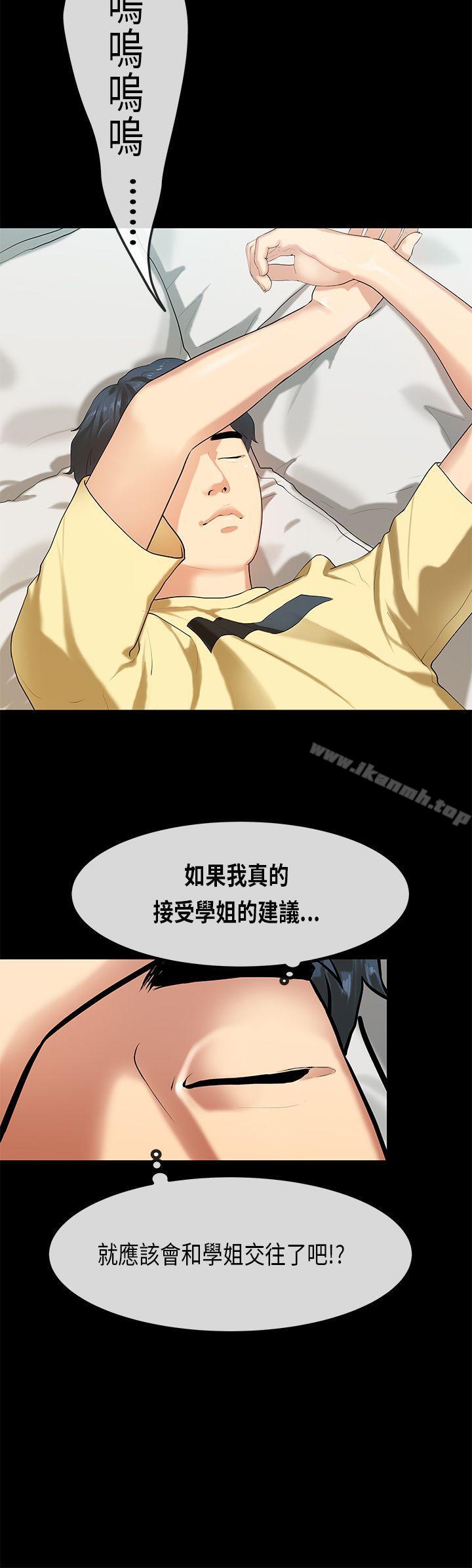 《初戀症候群(完結)》漫画 第28話