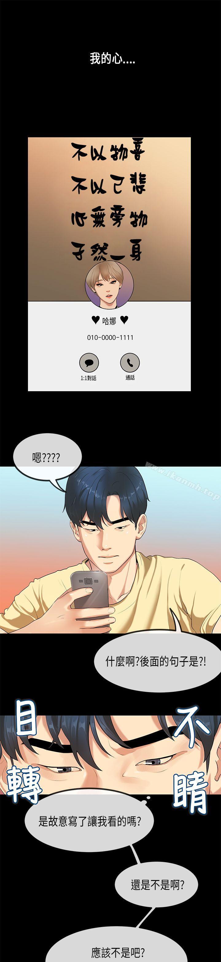 《初戀症候群(完結)》漫画 第28話