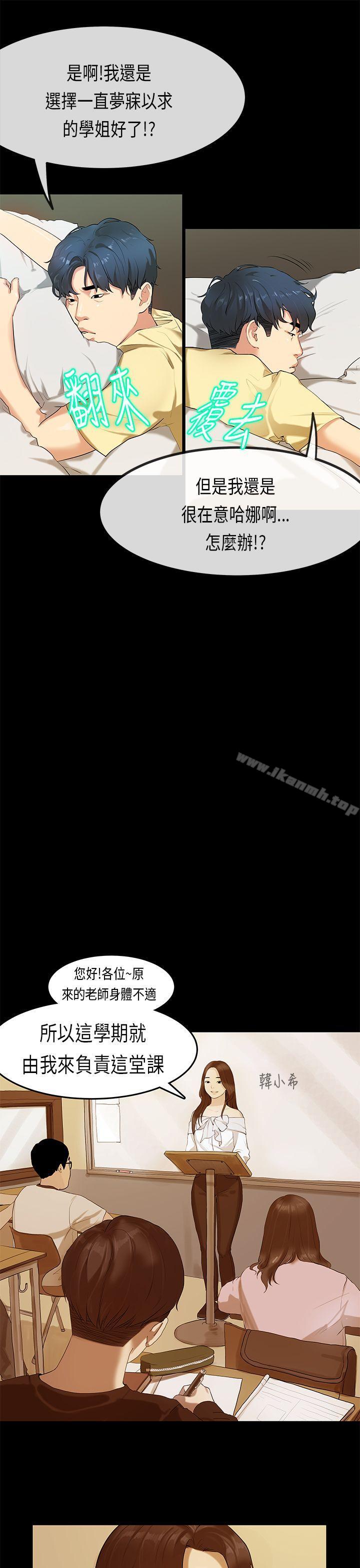 《初戀症候群(完結)》漫画 第28話