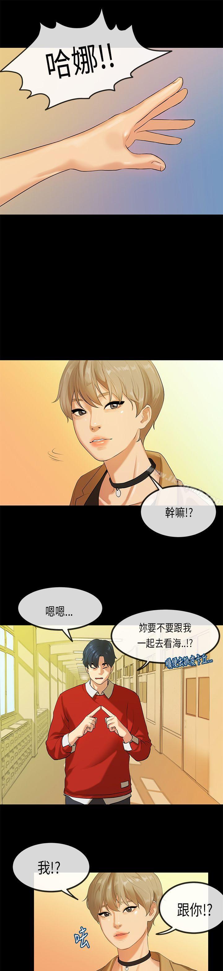 《初戀症候群(完結)》漫画 第28話